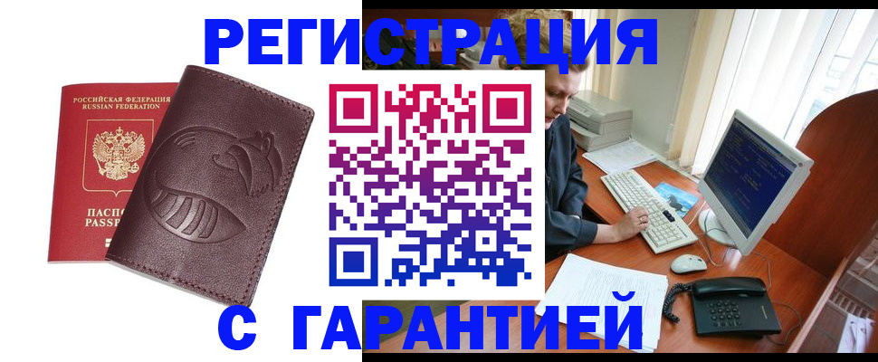 пропишу в квартире в Звенигороде